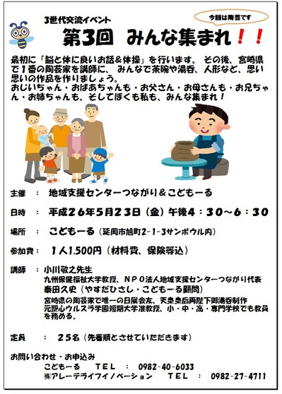 みんな集まれ！.jpg