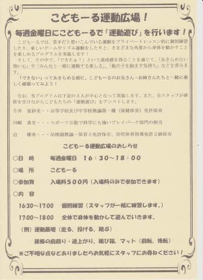 運動教室.jpg