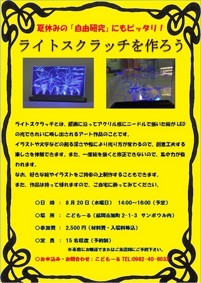 20140819185524.jpg